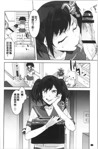 Page 87 of Shikiyoku INFINITE - preview thumbnail