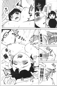 Page 102 of #Echi Echi Joshi to Tsunagaritai | #好色淫蕩女子想和她搞一下 - preview thumbnail