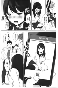 Page 14 of #Echi Echi Joshi to Tsunagaritai | #好色淫蕩女子想和她搞一下 - preview thumbnail