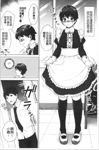 Page 141 of #Echi Echi Joshi to Tsunagaritai | #好色淫蕩女子想和她搞一下 - preview thumbnail