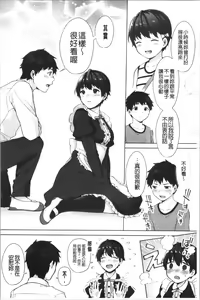 Page 143 of #Echi Echi Joshi to Tsunagaritai | #好色淫蕩女子想和她搞一下 - preview thumbnail