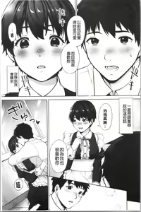 Page 144 of #Echi Echi Joshi to Tsunagaritai | #好色淫蕩女子想和她搞一下 - preview thumbnail