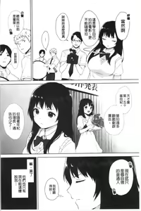 Page 183 of #Echi Echi Joshi to Tsunagaritai | #好色淫蕩女子想和她搞一下 - preview thumbnail
