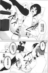 Page 197 of #Echi Echi Joshi to Tsunagaritai | #好色淫蕩女子想和她搞一下 - preview thumbnail