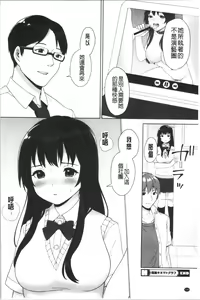 Page 201 of #Echi Echi Joshi to Tsunagaritai | #好色淫蕩女子想和她搞一下 - preview thumbnail