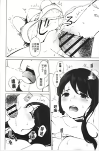 Page 23 of #Echi Echi Joshi to Tsunagaritai | #好色淫蕩女子想和她搞一下 - preview thumbnail