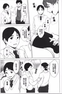 Page 30 of #Echi Echi Joshi to Tsunagaritai | #好色淫蕩女子想和她搞一下 - preview thumbnail