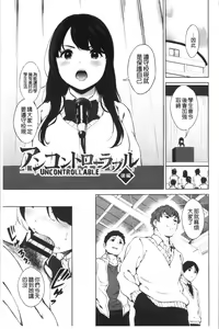 Page 32 of #Echi Echi Joshi to Tsunagaritai | #好色淫蕩女子想和她搞一下 - preview thumbnail