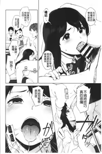 Page 33 of #Echi Echi Joshi to Tsunagaritai | #好色淫蕩女子想和她搞一下 - preview thumbnail