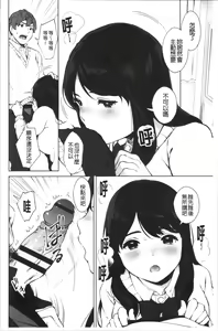 Page 41 of #Echi Echi Joshi to Tsunagaritai | #好色淫蕩女子想和她搞一下 - preview thumbnail