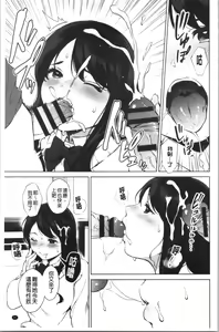 Page 44 of #Echi Echi Joshi to Tsunagaritai | #好色淫蕩女子想和她搞一下 - preview thumbnail