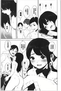 Page 50 of #Echi Echi Joshi to Tsunagaritai | #好色淫蕩女子想和她搞一下 - preview thumbnail