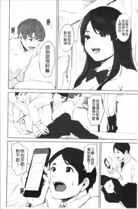 Page 59 of #Echi Echi Joshi to Tsunagaritai | #好色淫蕩女子想和她搞一下 - preview thumbnail