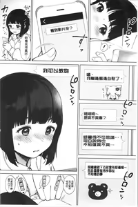 Page 63 of #Echi Echi Joshi to Tsunagaritai | #好色淫蕩女子想和她搞一下 - preview thumbnail