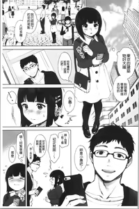 Page 66 of #Echi Echi Joshi to Tsunagaritai | #好色淫蕩女子想和她搞一下 - preview thumbnail