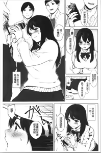 Page 10 of #Echi Echi Joshi to Tsunagaritai | #好色淫蕩女子想和她搞一下 - preview thumbnail