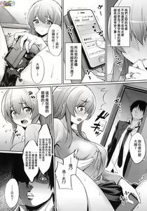 Page 106 of Ibitsu na Kankei - preview thumbnail