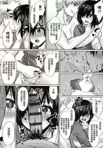 Page 132 of Ibitsu na Kankei - preview thumbnail