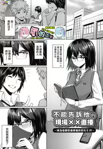 Page 147 of Ibitsu na Kankei - preview thumbnail