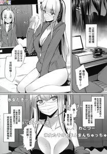 Page 150 of Ibitsu na Kankei - preview thumbnail