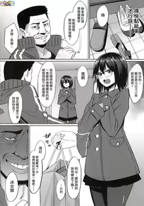 Page 160 of Ibitsu na Kankei - preview thumbnail