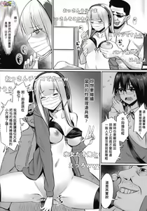 Page 162 of Ibitsu na Kankei - preview thumbnail