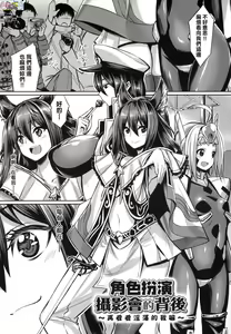 Page 171 of Ibitsu na Kankei - preview thumbnail