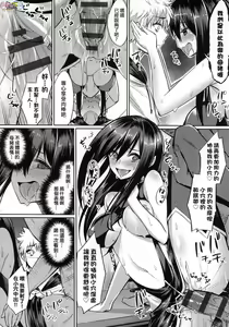 Page 192 of Ibitsu na Kankei - preview thumbnail