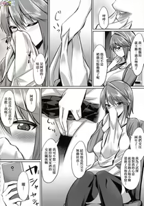 Page 198 of Ibitsu na Kankei - preview thumbnail