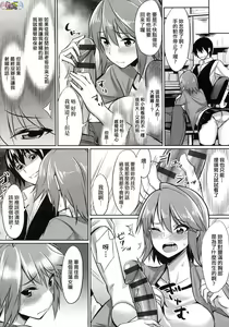 Page 200 of Ibitsu na Kankei - preview thumbnail