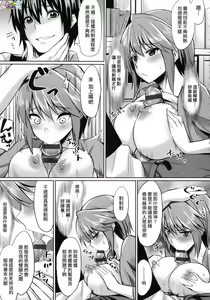 Page 201 of Ibitsu na Kankei - preview thumbnail