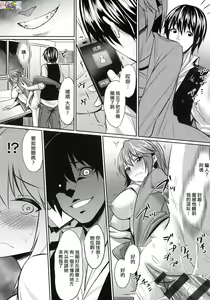 Page 208 of Ibitsu na Kankei - preview thumbnail