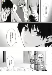 Page 221 of Ibitsu na Kankei - preview thumbnail