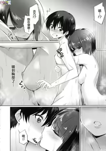 Page 30 of Ibitsu na Kankei - preview thumbnail