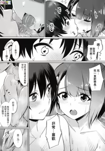 Page 31 of Ibitsu na Kankei - preview thumbnail
