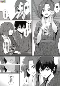 Page 38 of Ibitsu na Kankei - preview thumbnail
