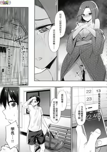 Page 43 of Ibitsu na Kankei - preview thumbnail
