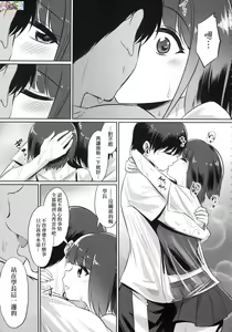 Page 45 of Ibitsu na Kankei - preview thumbnail