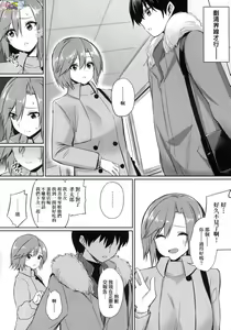 Page 56 of Ibitsu na Kankei - preview thumbnail