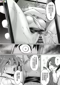 Page 60 of Ibitsu na Kankei - preview thumbnail