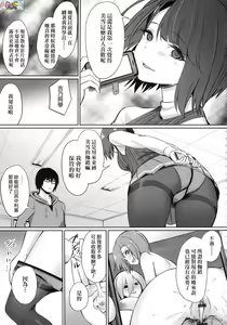 Page 61 of Ibitsu na Kankei - preview thumbnail