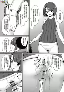 Page 62 of Ibitsu na Kankei - preview thumbnail