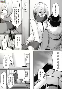 Page 65 of Ibitsu na Kankei - preview thumbnail