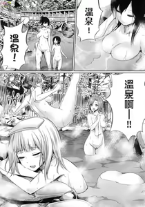 Page 82 of Ibitsu na Kankei - preview thumbnail