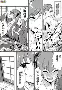 Page 83 of Ibitsu na Kankei - preview thumbnail