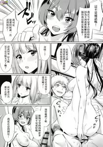 Page 85 of Ibitsu na Kankei - preview thumbnail