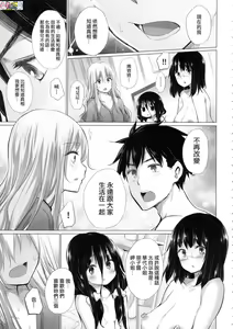 Page 121 of Shiranai Onnatachi ga Ippai Heya ni Ita! - preview thumbnail