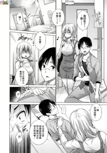 Page 142 of Shiranai Onnatachi ga Ippai Heya ni Ita! - preview thumbnail