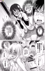 Page 145 of Shiranai Onnatachi ga Ippai Heya ni Ita! - preview thumbnail