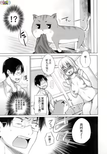 Page 153 of Shiranai Onnatachi ga Ippai Heya ni Ita! - preview thumbnail